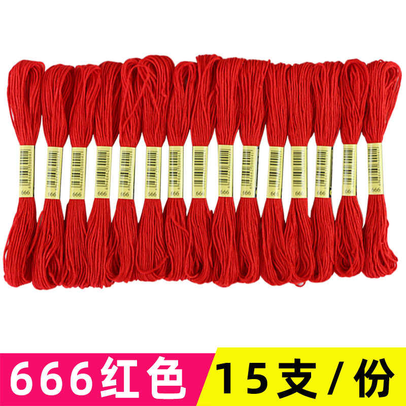 大红色666号生态手工十字绣线