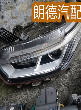 适用于 18款 比亚迪 元 ev360 大灯 前大灯 大灯总成