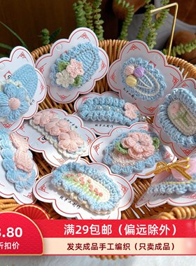 毛线发夹成品全新秋冬发卡手工编织蓝色儿童成人头饰皮筋清晰