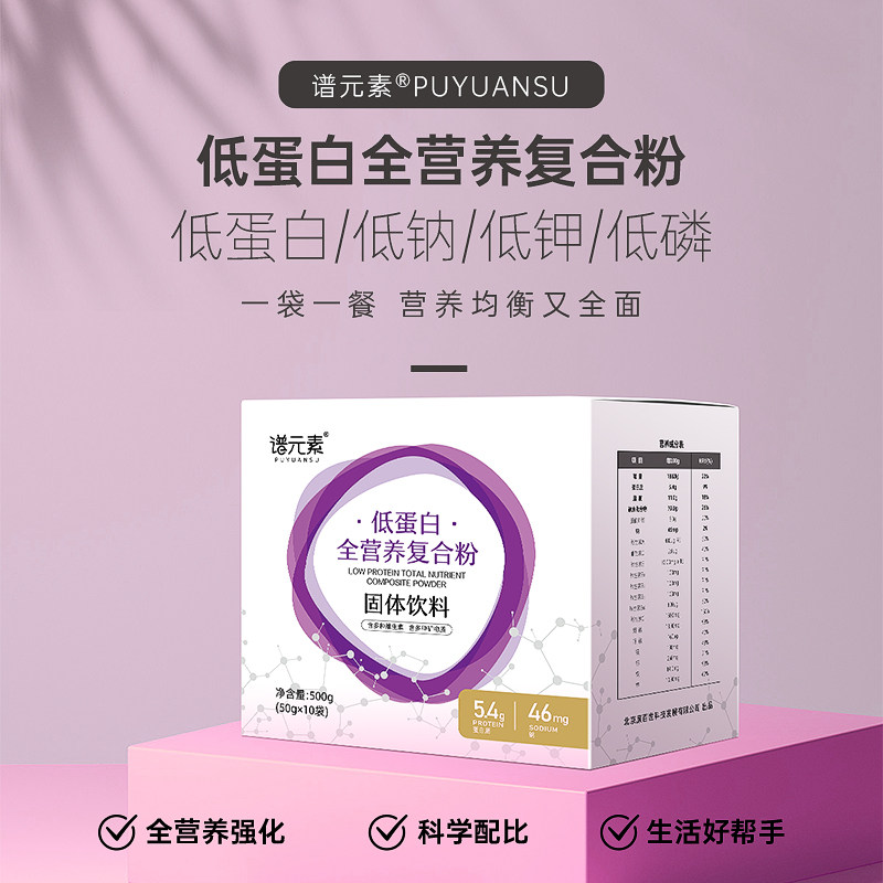 谱元素低蛋白全营养复合粉匀浆膳低钠钾磷分离乳清蛋白营养代餐在类目 保健食品/膳食营养补充食品, 普通膳食营养食品, 其他膳食营养补充食品, 其他膳食营养补充剂中 - 来自Buy2taobao.com提供专业的淘宝代购服务