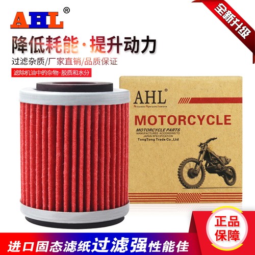 适配雅马哈WR400YZ400机油滤芯