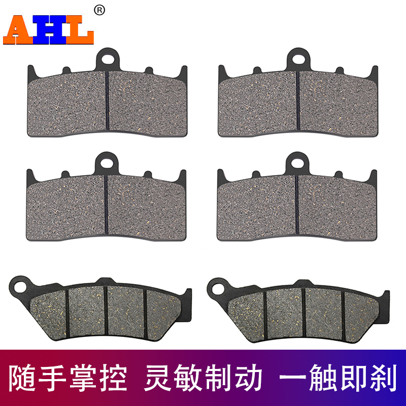 AHL适配宝马K1600GTGTL刹车片
