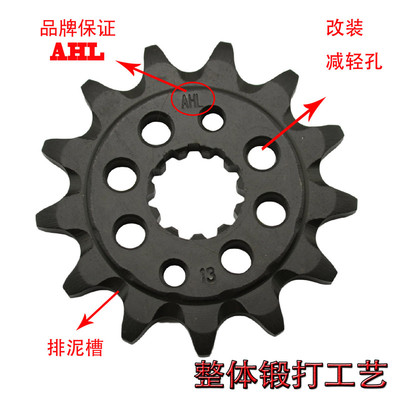 适配本田cbf250前牙盘锻打小飞轮