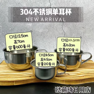 304不锈钢碗水杯家用碗幼儿园饭碗一口杯大容量儿童饭碗小孩水杯