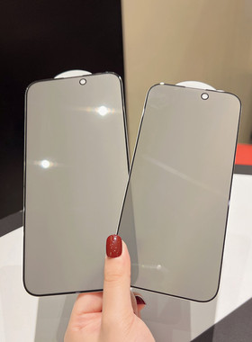 适用于iPhone17ProMax高清透明钢化玻璃膜防窥膜苹果15/14/13/12/11/XsMax/7/8Plus防偷看防偷窥手机贴膜防爆