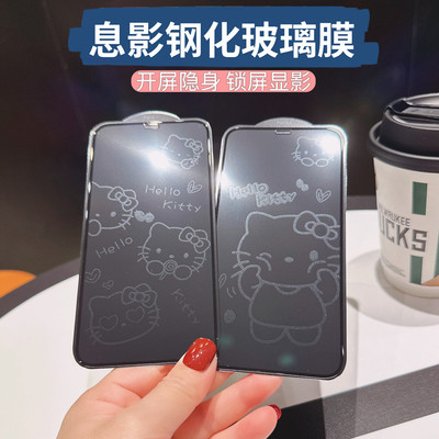 凯蒂猫卡通息影手机贴膜苹果17