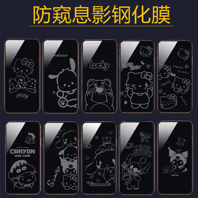 可爱kitty新款苹果16防窥钢化膜
