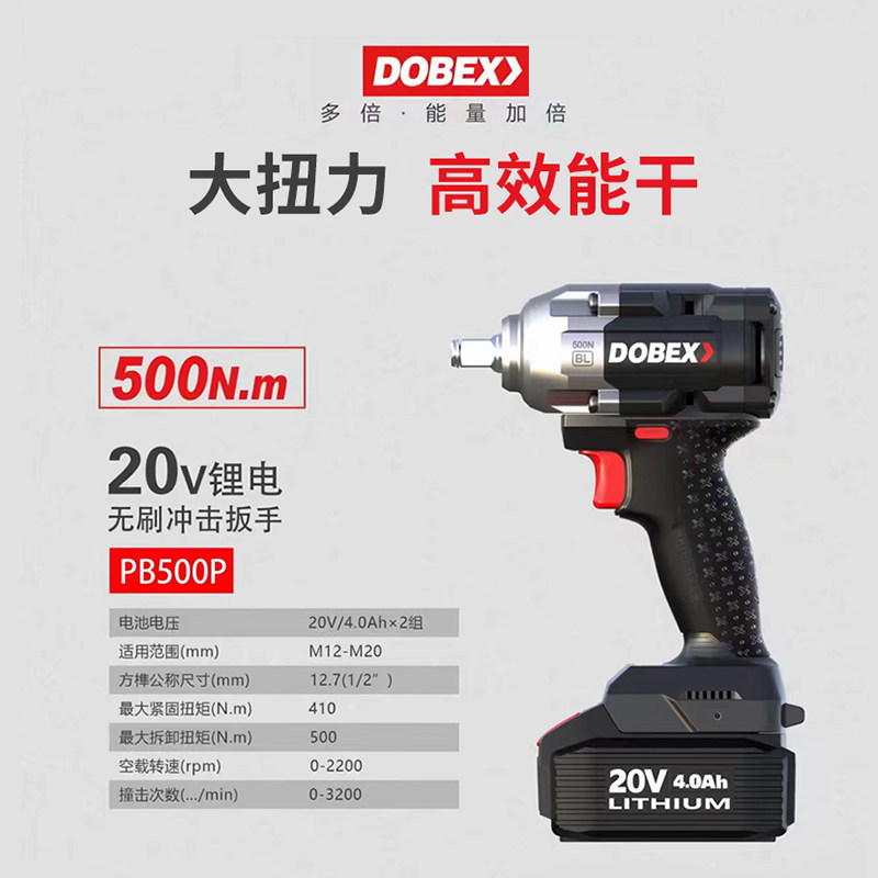 多倍电动扳手大扭力架子工风炮