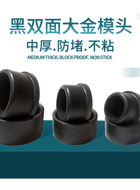 黑色大金中厚模头20-63热熔机模具焊接管材防堵不粘PPR热熔器模子