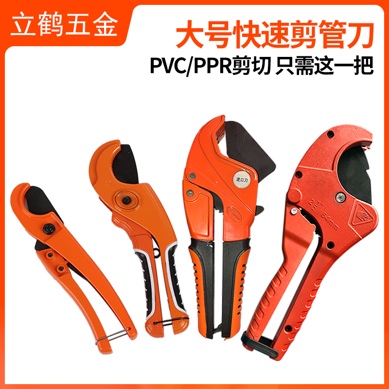 小号ppr剪刀32热熔管切