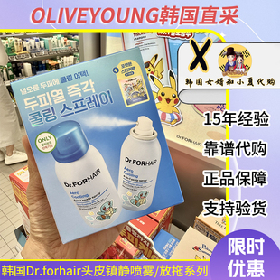 Dr.forhair宝可梦联名放拖洗发水冷却舒缓喷雾头皮精华海盐磨砂膏