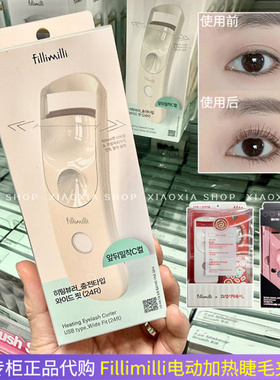 赵露思推韩国fillimilli电睫毛夹加热自然卷翘加宽升级夹出太阳花