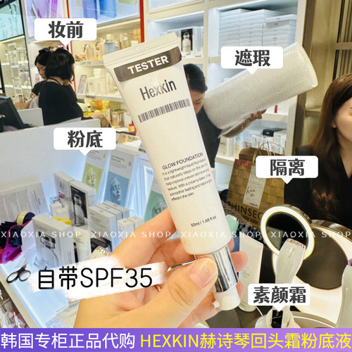持妆遮瑕保湿韩国专柜正品