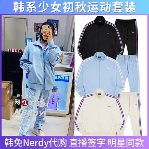 nerdy韩国运动装正品代购
