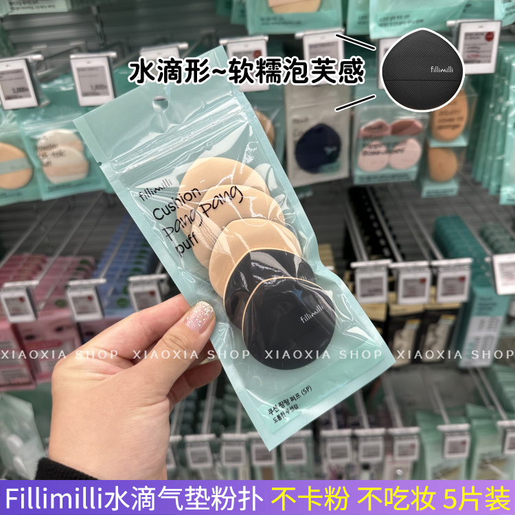 气垫粉扑化妆上妆服帖