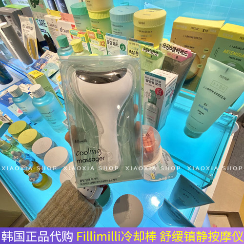 fillimilli冷却棒按摩仪舒缓镇静