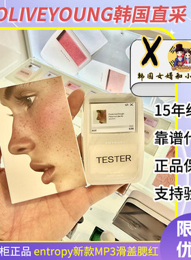 韩国Entropy滑盖mp3腮红修容提亮显色持久定妆哑光粉系水润易上手