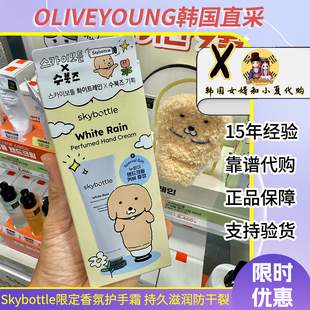 skybottle香氛护手霜无花果白雨秋冬补水保湿防干裂持久滋润