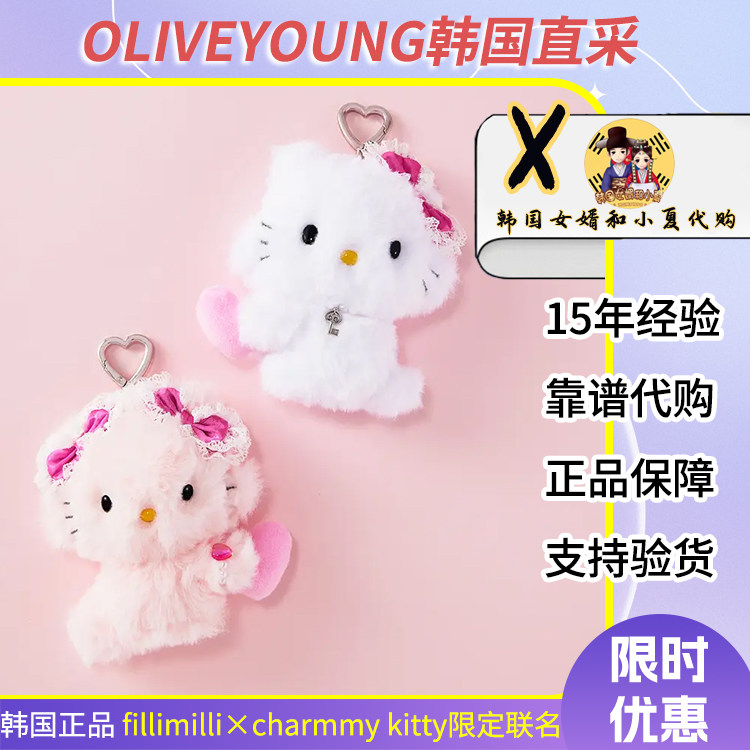 【3月折扣】fillimilli×charmmy kitty限定睫毛夹刷子玩偶粉扑