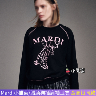 韩国正品金高银同款mardi短款圆领卫衣小雏菊腊肠狗字母印花24新