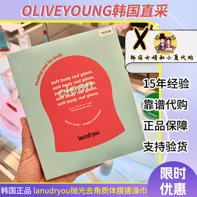 laundryou红钻注氧搓澡巾