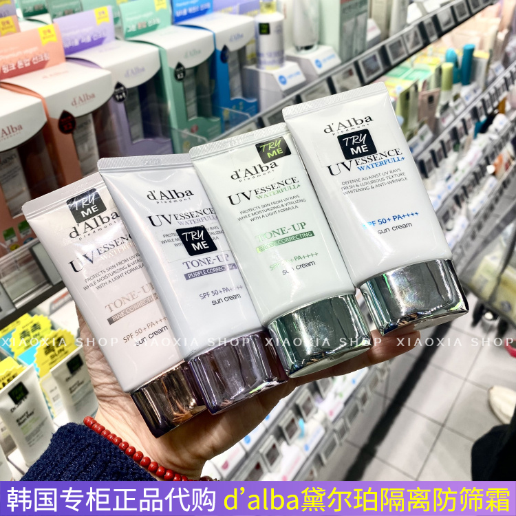 d'alba黛尔珀隔离防晒霜水润提亮
