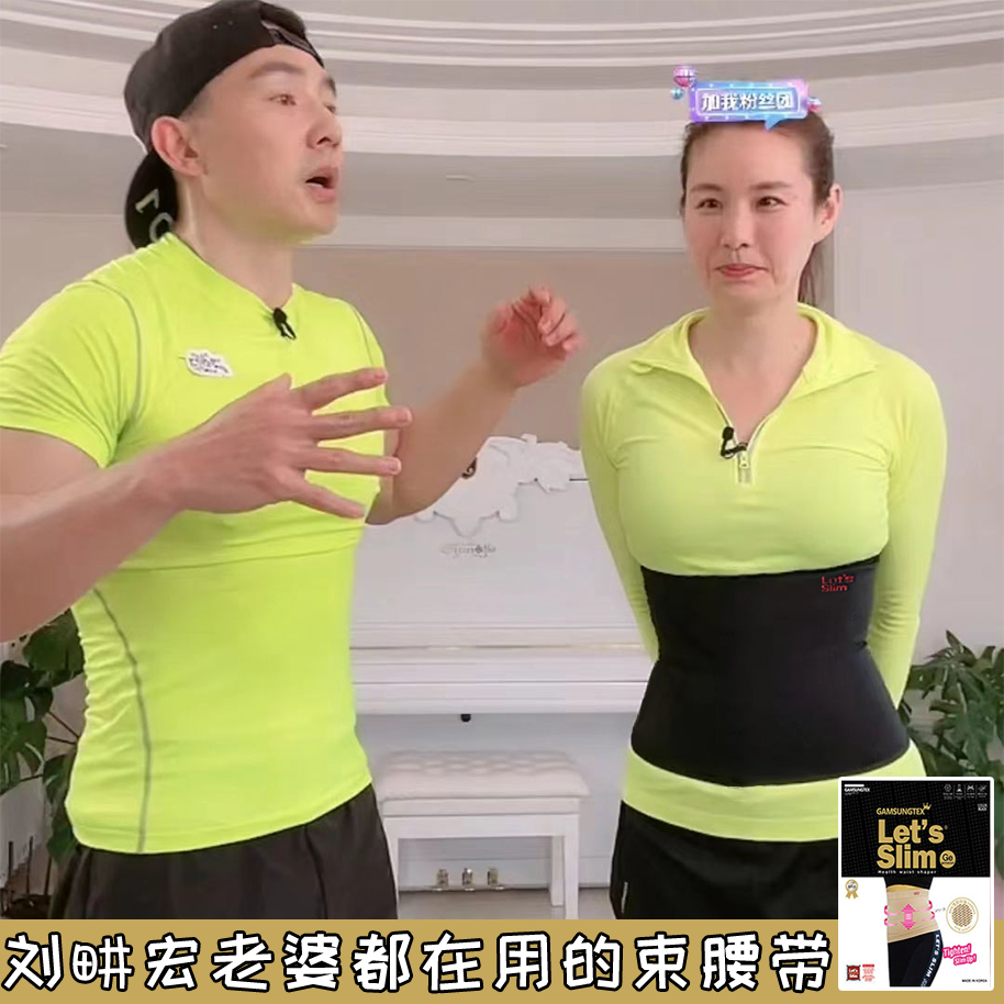 letsslim束腰带百搭塑腰神器