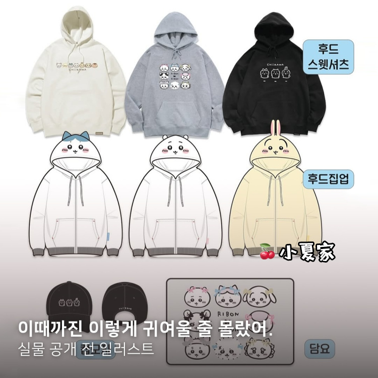 chiikawa25新款连帽衫卫衣外套