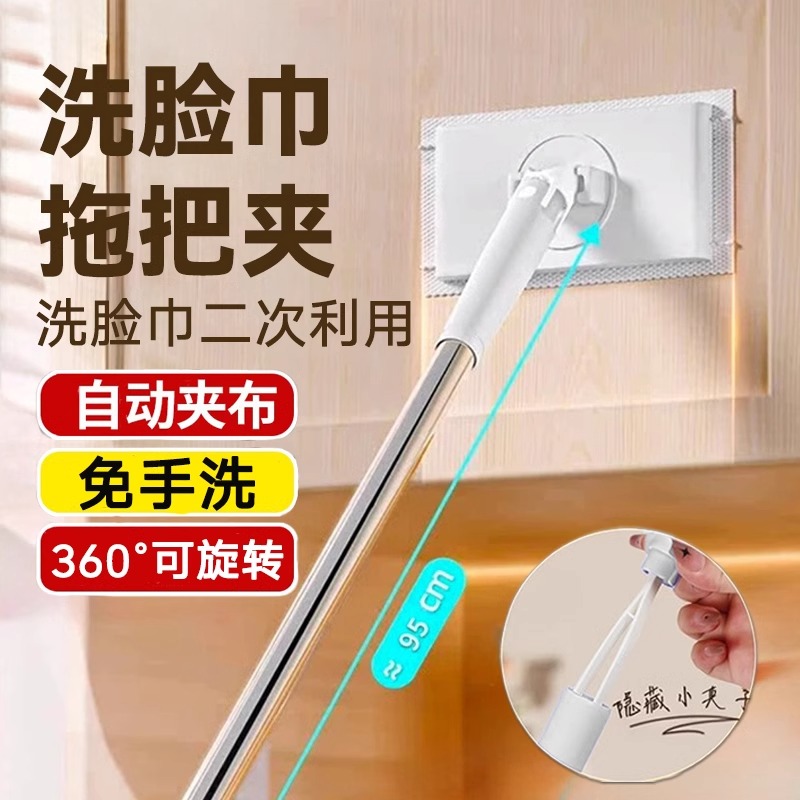 洗脸巾小拖把可夹布卫生间浴室墙面清洁托免手洗自动地板地拖湿巾