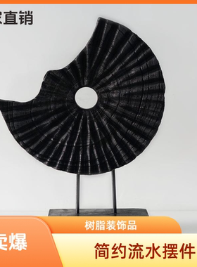 艺术摆件流水黑色简约泡桐摆饰