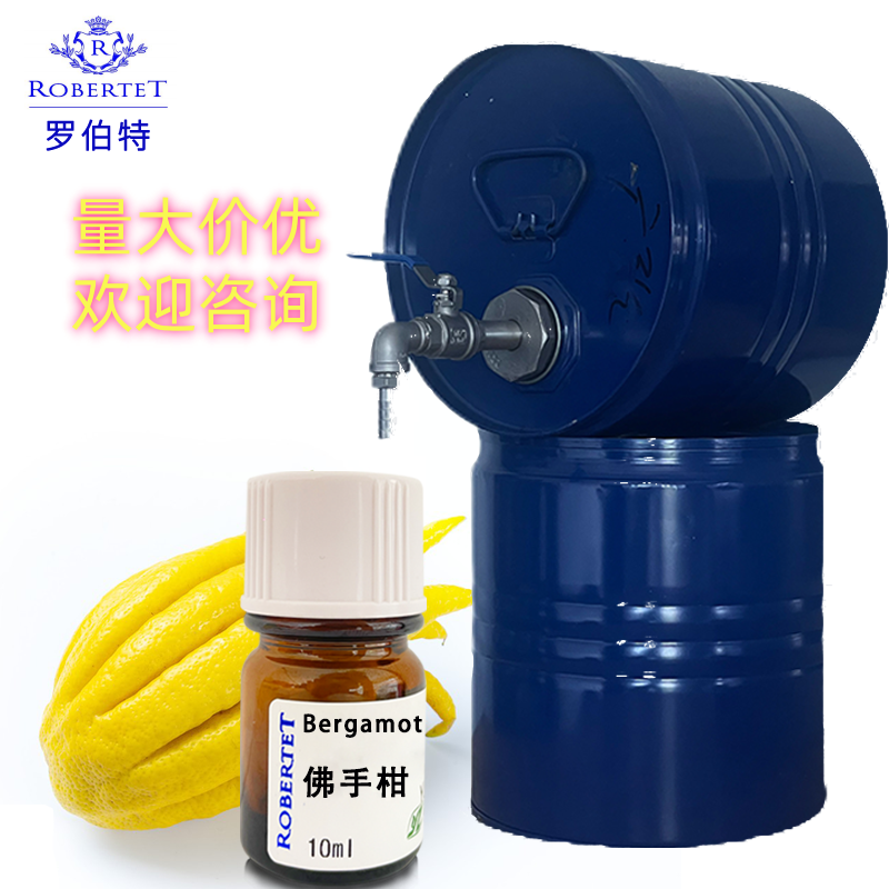国际香精芬美意佛手柑香精香水diy调香常用原料自制样品香精10ml