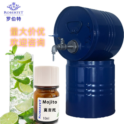 IFF进口单方香精莫吉托调香室常用原料diy香水纯香精perfume oil