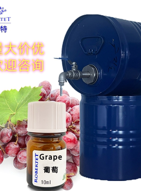 国际香精花香果香香水原料葡萄香水diy调香材料gardenia perfume