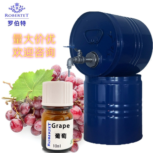 国际香精花香果香香水原料葡萄香水diy调香材料gardenia perfume