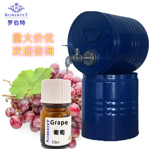 国际香精花香果香香水原料葡萄香水diy调香材料gardenia perfume