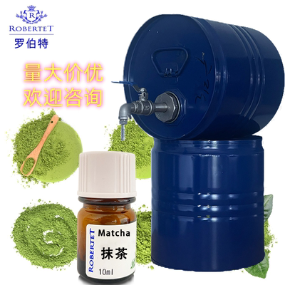 France Robertet法国罗伯特抹茶纯香精调香师品牌香水perfume oil