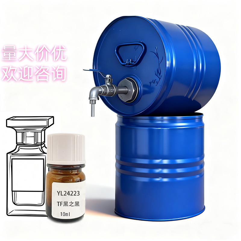 进口国际罗伯特TF黑之黑Perfumery Lab专用 DIY 香水常用香精原料