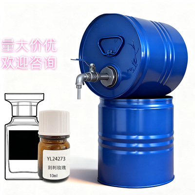 法国罗伯特荆刺玫瑰compliant perfume essence调香专用批发原料