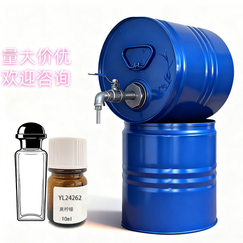 进口国际罗伯特黑柠檬Perfumery Lab专用DIY自制香水常用香精原料
