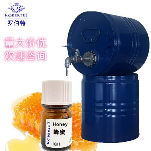 IFF单方香精蜂蜜DIY香薰调香室常用原料diy香水手作自制香精10ml