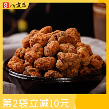 八方品怪味胡豆500g 独立小袋 磁器口 重庆特产 蚕豆多味豆