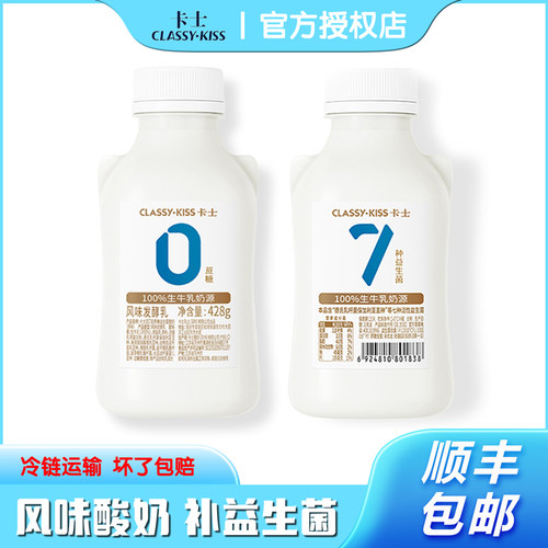 卡士007小奶罐7种益生菌低温酸奶