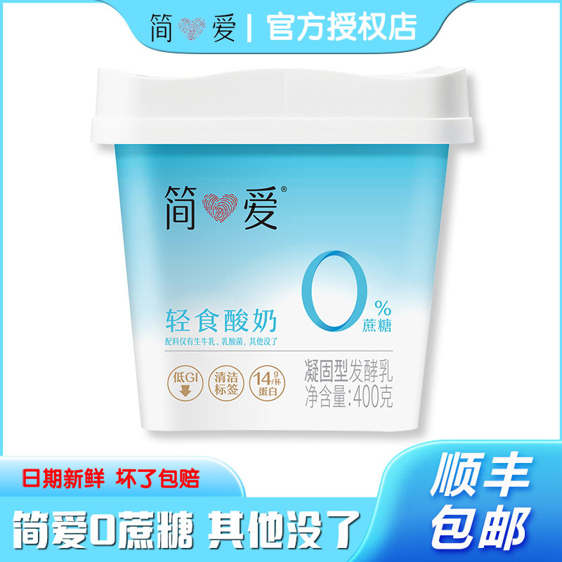 简爱0%蔗糖高蛋白代餐酸奶图片