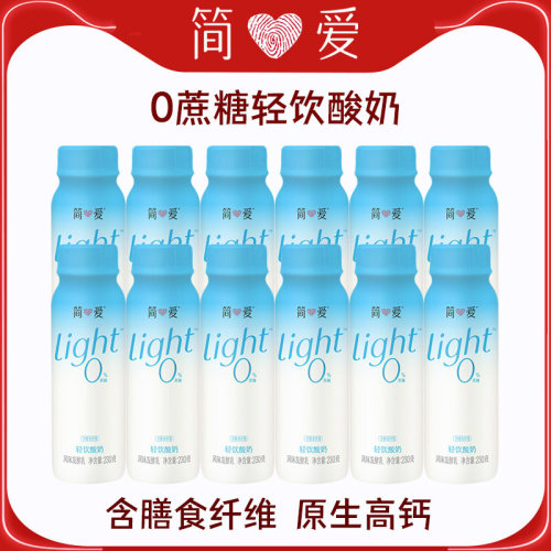 简爱0蔗糖高钙裸酸奶230g