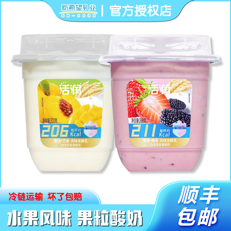 新希望活润草莓桑葚黄桃芒果水果风味酸奶200g大果粒酸奶爆爆珠,咖啡/麦片/冲饮,低温酸奶,淘宝优惠券,粉丝福利购,淘宝优惠卷