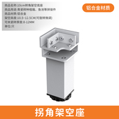 种植箱底座转角底座带脚架空10cm带L型 包角底座瓷砖夹底座铝合金