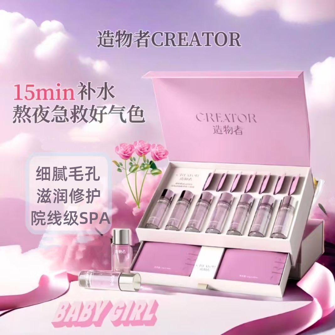 造物者软膜山茶花精华软膜清洁保湿套盒紧致淡纹玻尿酸面膜补水