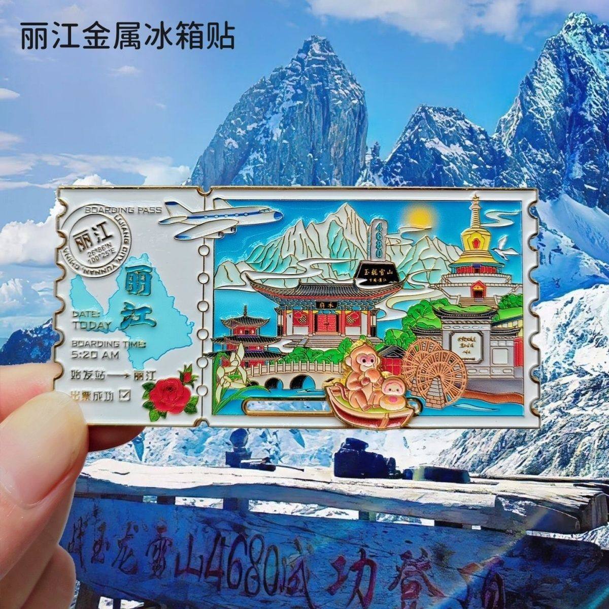 丽江立体浮雕合金文创冰箱贴玉龙雪山旅游景点纪念品冰箱装饰收藏,节庆用品/礼品,文化创意冰箱贴,淘宝优惠券,粉丝福利购,淘宝优惠卷
