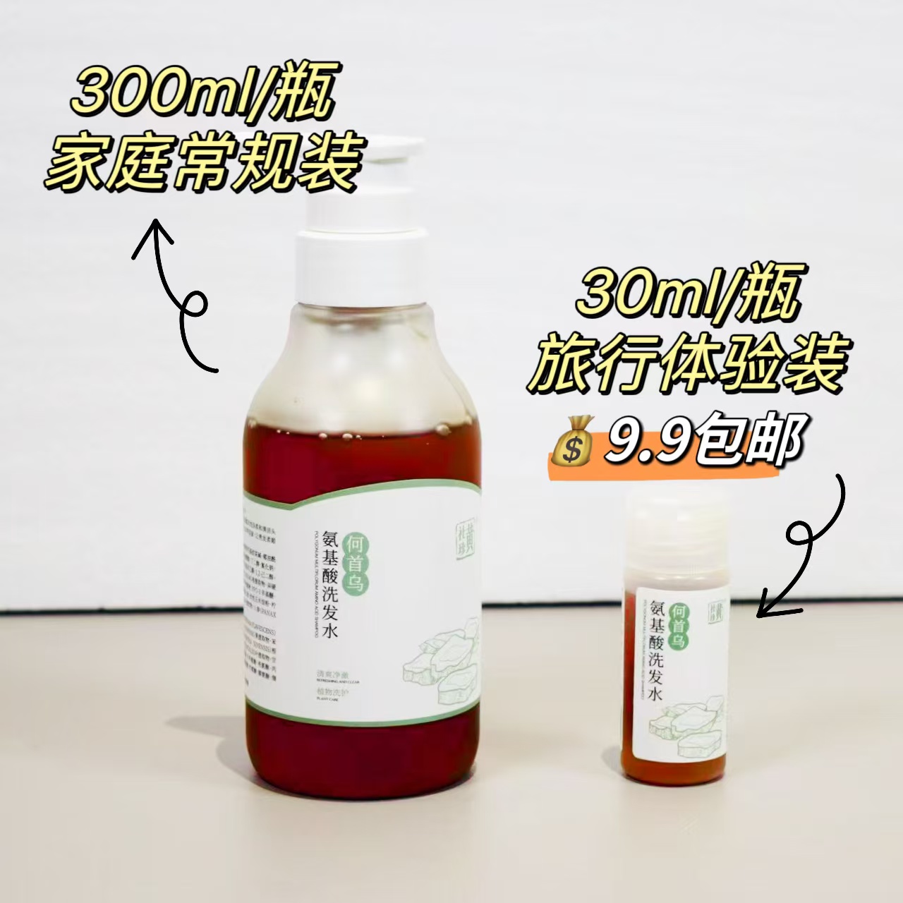 黄社珍何首乌氨基酸洗发水植物草本无硅油防脱发去屑止痒蓬松柔顺