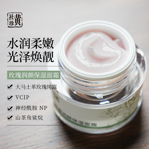 出水尤其适合过敏性肤质保湿面霜